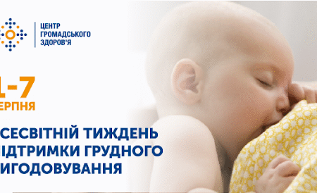 Грудне вигодовування: найкращий початок для мами і малюка