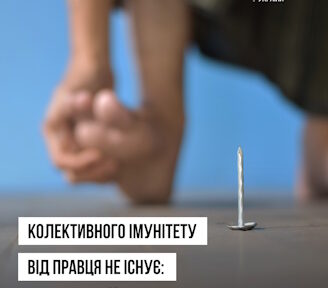 Колективного імунітету від правця не існує: все, що потрібно знати про вакцинацію від правця