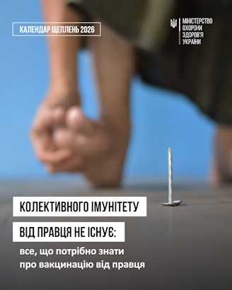 Колективного імунітету від правця не існує: все, що потрібно знати про вакцинацію від правця