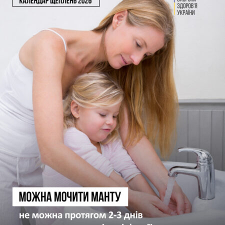 Туберкулінодіагностика, або реакція Манту